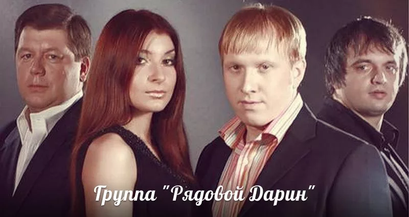 Рядовой Дарин