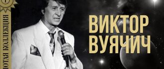 Виктор Вуячич