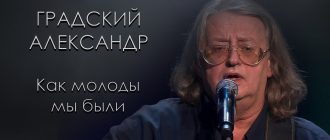 Александр Градский