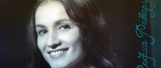 София Ротару