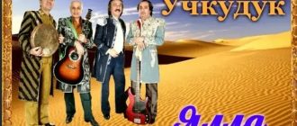 ВИА "Ялла"