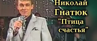 Николай Гнатюк