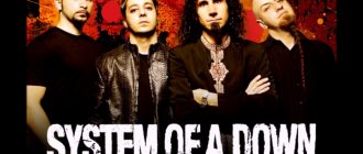 Группа "System Of A Down"