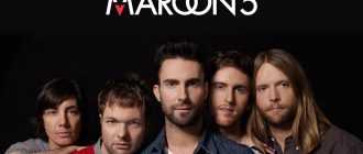 Группа "Maroon 5"